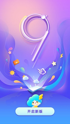 墨迹天气华为荣耀定制版 V9.0909.02截图1
