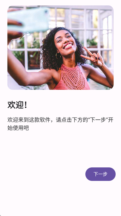 双头摄像机 V7.2截图1