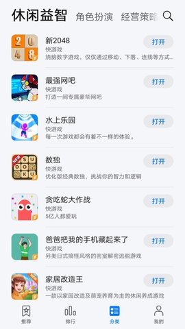 花瓣轻游app(Petal Lite Games) V15.1.2.300截图1