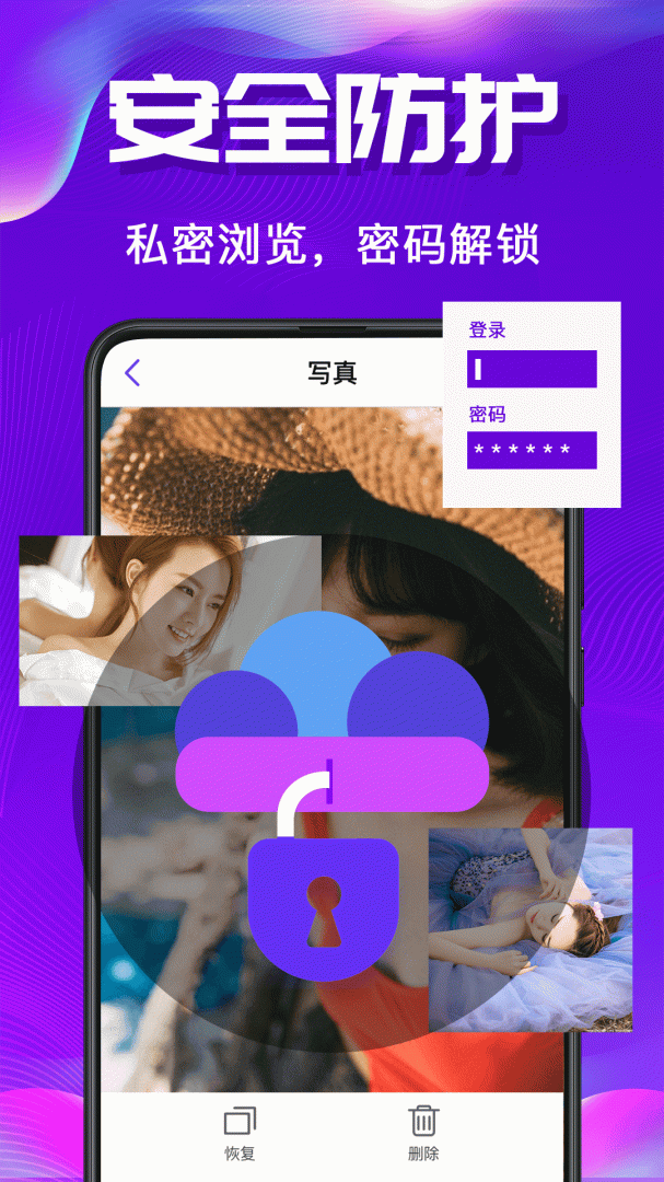 私密空间 V30.3.20250704.4006截图2