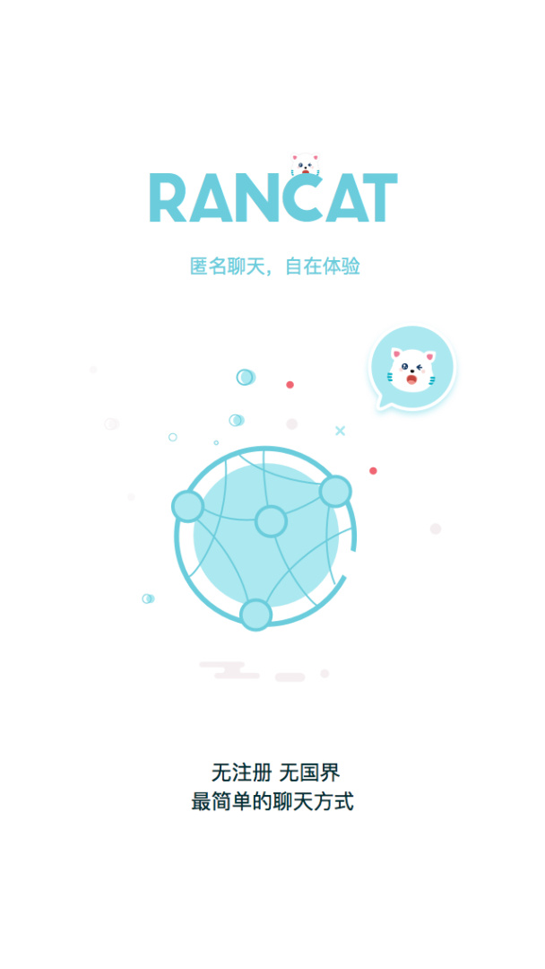 随喵 V10.0.14截图1