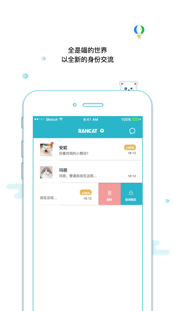 随喵 V10.0.14截图2