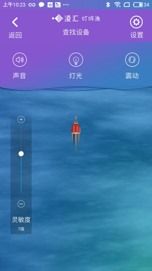 凌汇探鱼 V4.11.8截图2
