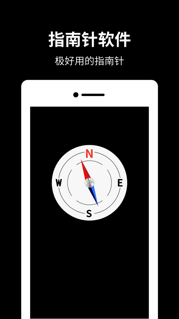 指南针罗盘 V13.6.2截图1