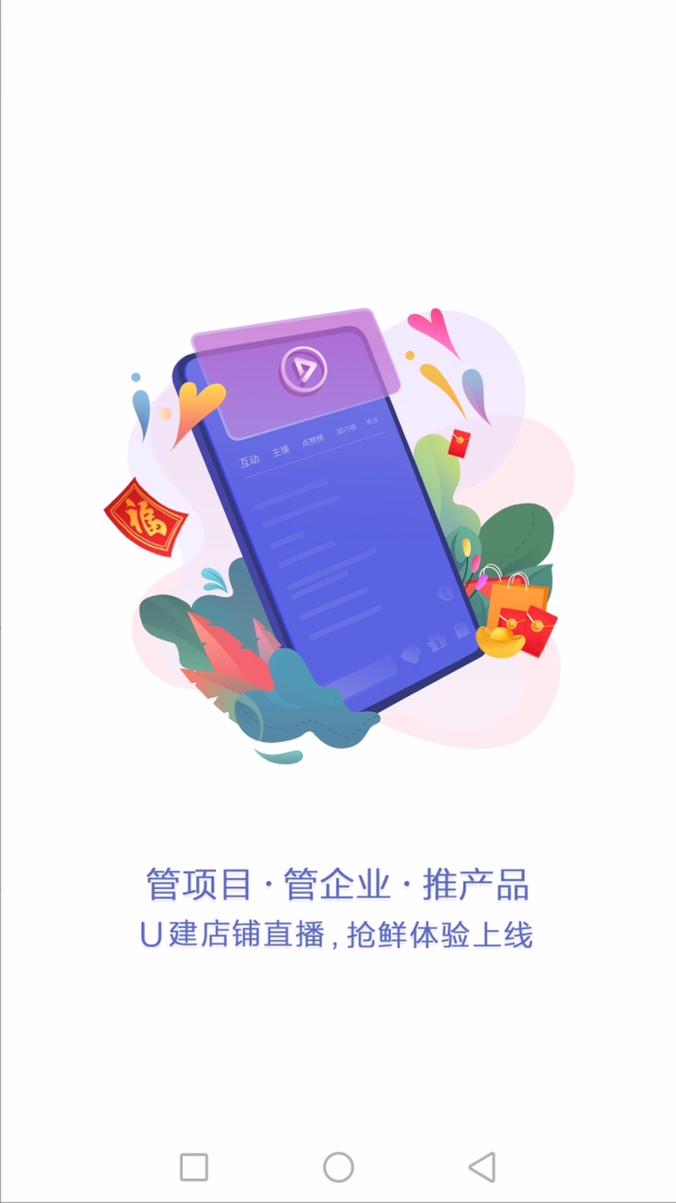 U建 V2.1.74截图1