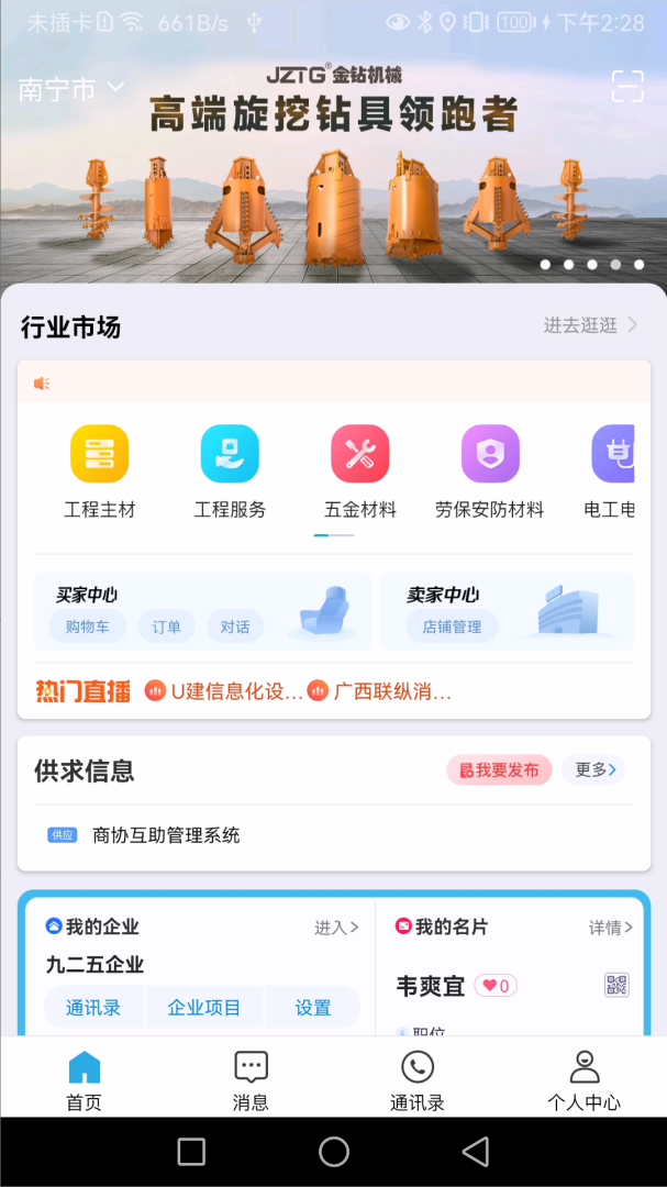 U建 V2.1.74截图2
