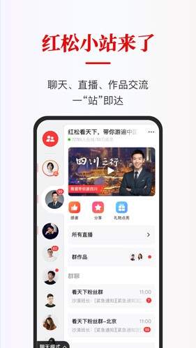 红松课堂免费版 V5.6.32截图2