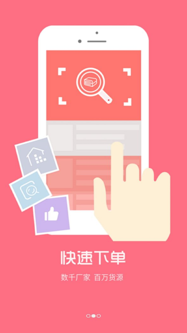 找家纺 V4.291截图2