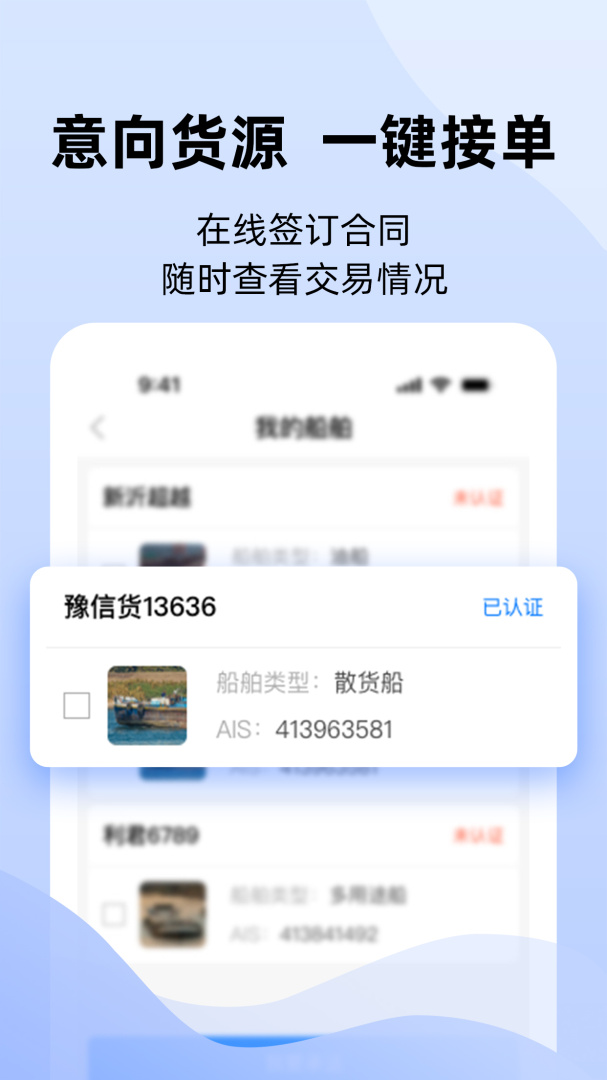 好三由 V4.1.9截图2