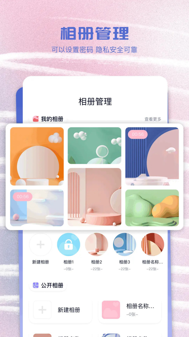 Ai相册 V2.0.3截图1