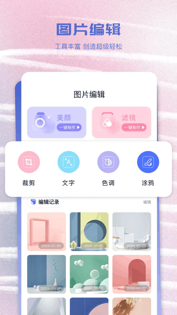 Ai相册 V2.0.3截图2