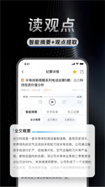 AlphaEngine App V2.3.8截图1