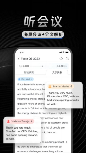 AlphaEngine App V2.3.8截图2