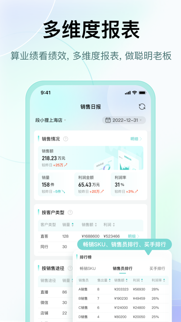 段小狸商家版 V1.0.95截图1