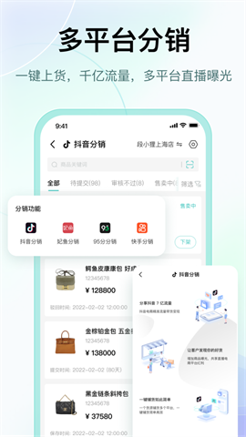 段小狸商家版 V1.0.95截图2