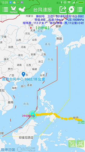 台风速报App安卓版 V1.15.16截图2