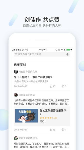 知兴话免费版 V2.0.50截图2