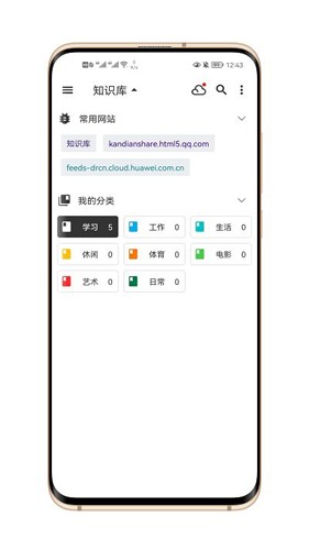 知识库管理软件 V4.9.7截图2