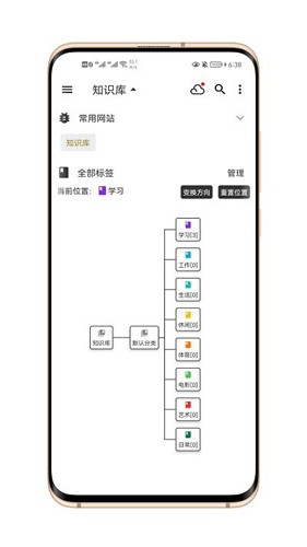 知识库管理软件 V4.9.7截图3