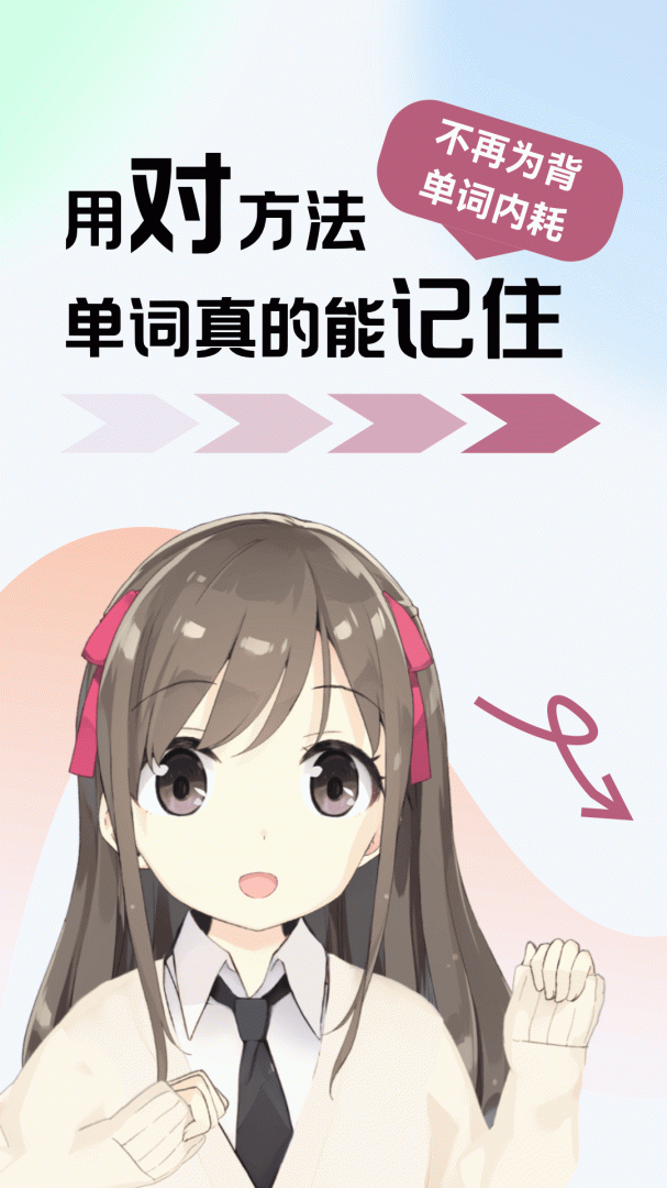 莱特法语背单词 V2.5.1截图1