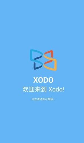 xodo pdf安卓版最新版 V10.2.3截图1