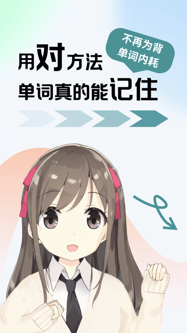 莱特俄语背单词 V2.5.1截图1