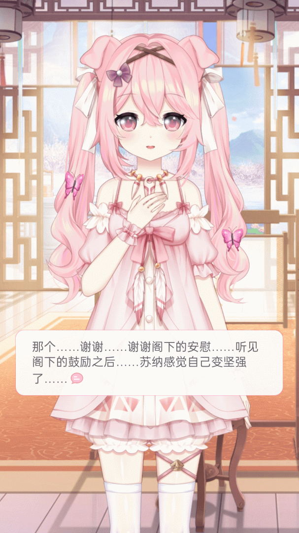 兽耳助手 V4.3.0截图2