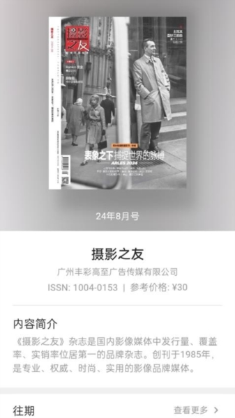 山竹智阅畅读 V2.4.9.7截图1