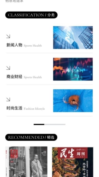 山竹智阅畅读 V2.4.9.7截图2