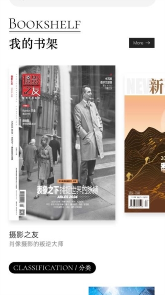 山竹智阅畅读 V2.4.9.7截图3