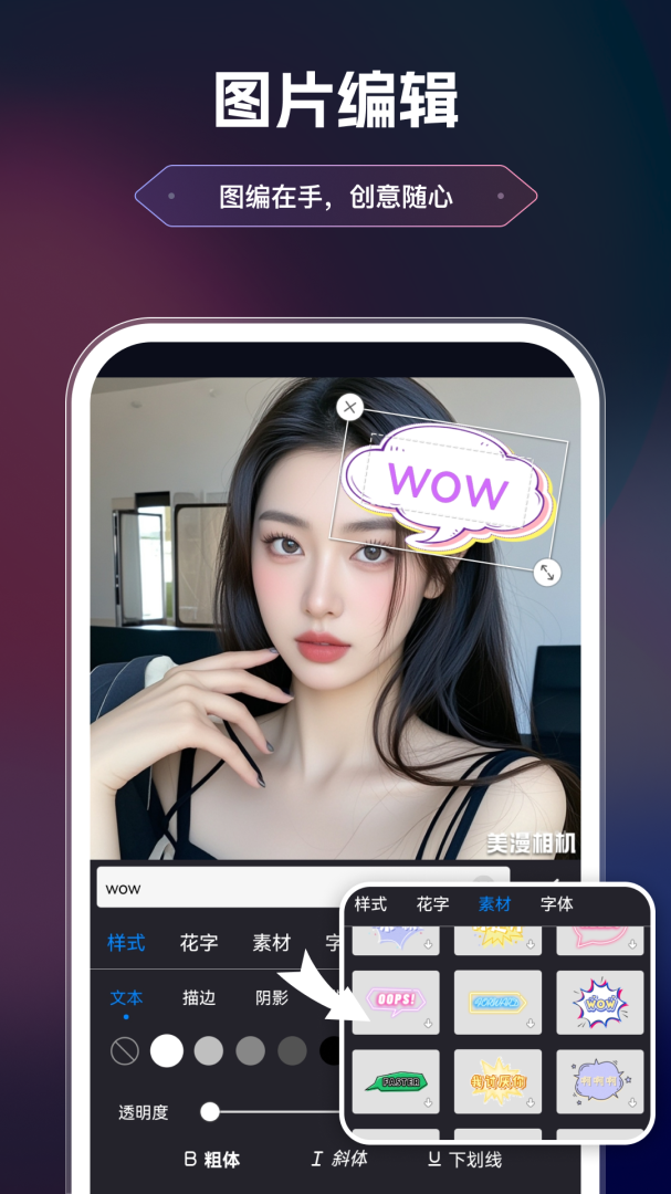 美漫相机 V1.4.9.3截图1