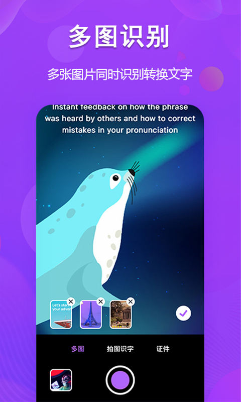 图文转换 V1.4.5截图2