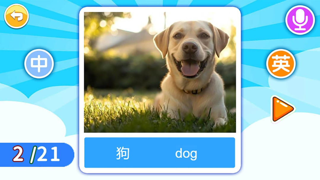 宝宝英语启蒙 V4.817.4Dhw截图1