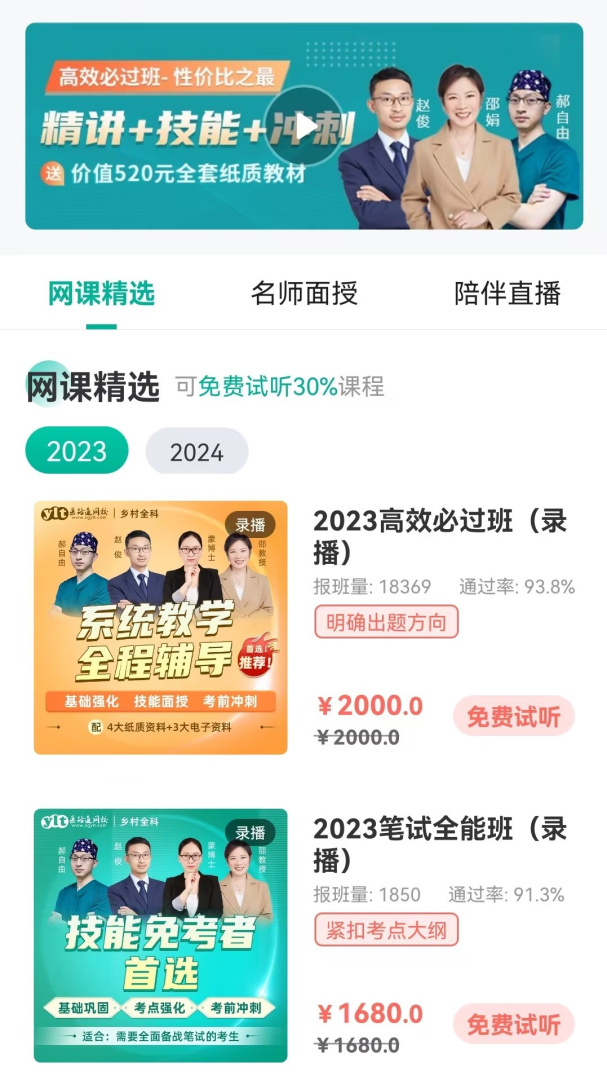 医学微课堂 V6.4.7.250717截图2