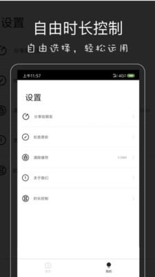 影音坊App V2.11.1截图3
