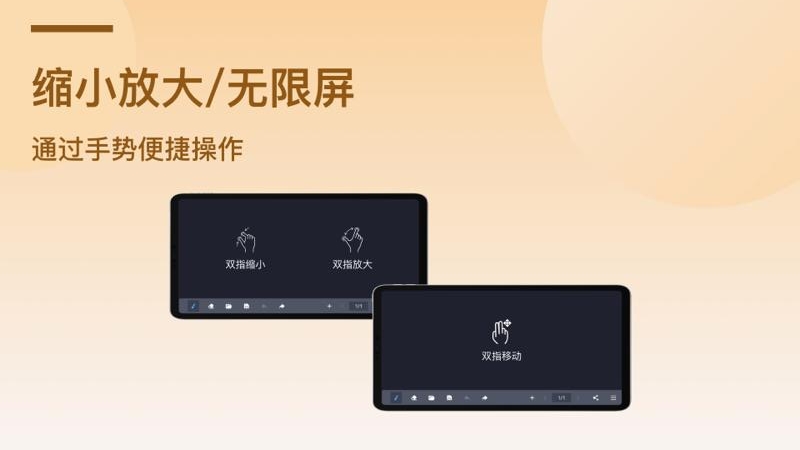 电子黑板 V1.6.1截图2