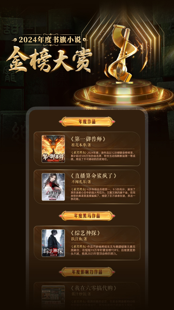 书旗小说 V12.4.4.242截图1