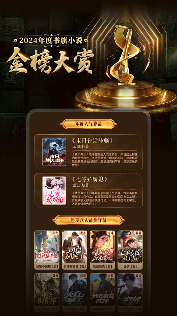 书旗小说 V12.4.4.242截图2