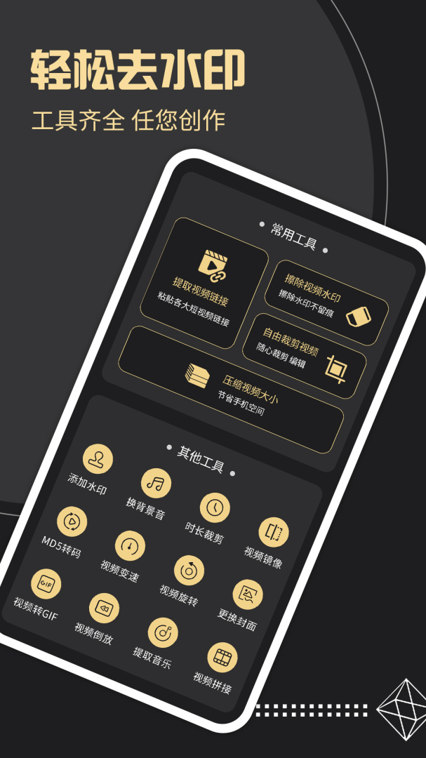 去水印工厂 V3.4.2截图1