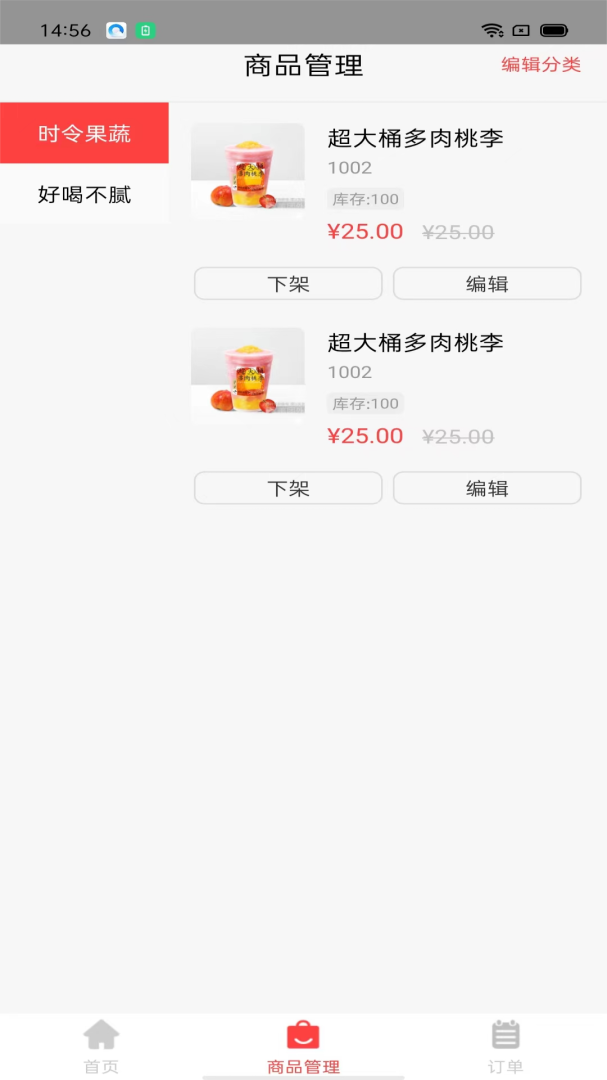 吧中吧外卖 V1.4.1截图1