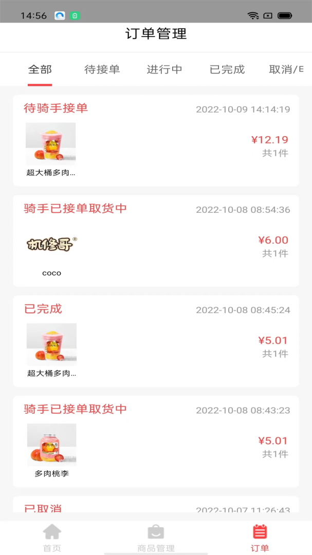 吧中吧外卖 V1.4.1截图2