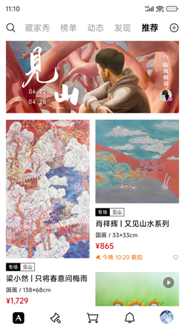 Artand V6.13.6截图1