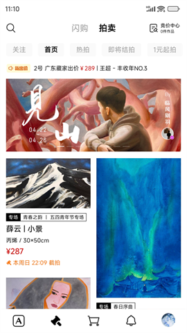 Artand V6.13.6截图2