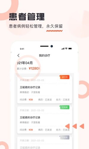 锦奇健康App V2.7.3截图3