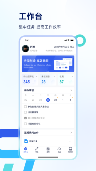Teamshare APP V1.3.5.250718截图1