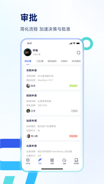 Teamshare APP V1.3.5.250718截图2