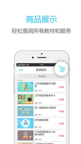 伯索学生端 V5.57.325截图1