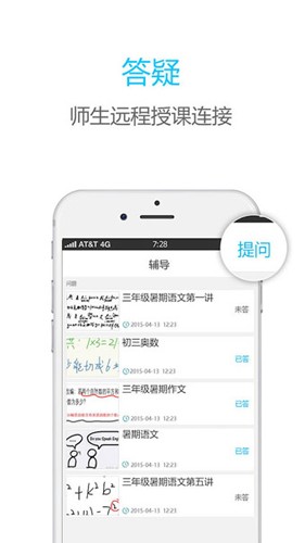 伯索学生端 V5.57.325截图2