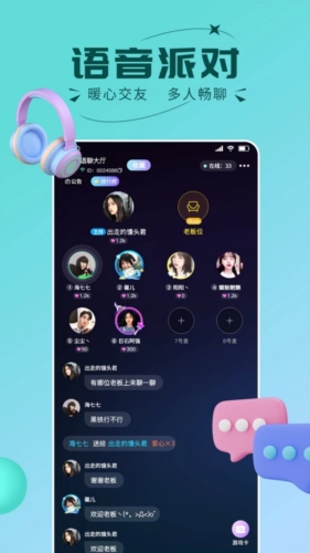 不二开黑最新版 V1.2.4截图1