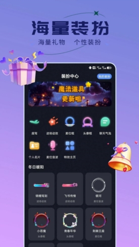 不二开黑最新版 V1.2.4截图2